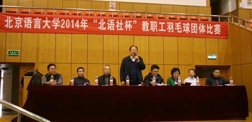 校工会主席林国立讲话并宣布开球 校工会主席林国立讲话并宣布开球