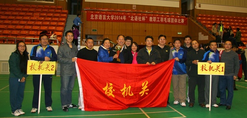 校机关1队获得冠军 校机关1队获得冠军