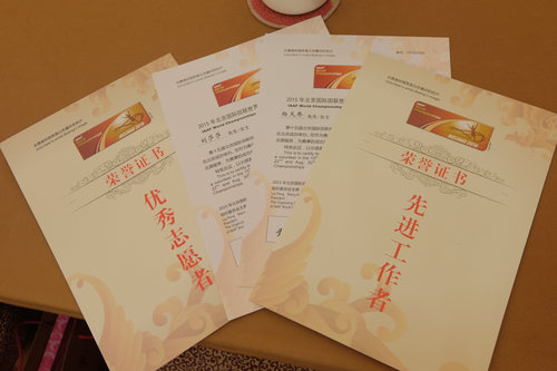 世锦赛北语优秀志愿者、先进工作者荣誉证书 世锦赛北语优秀志愿者、先进工作者荣誉证书