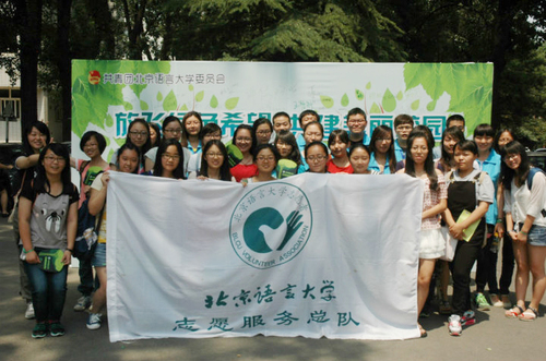 北语志愿服务总队工作人员合影 北语志愿服务总队工作人员合影