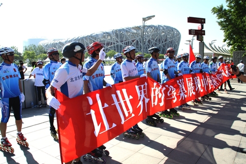 轮滑代表队入场 轮滑代表队入场