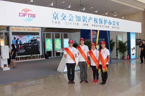 3.京交会志愿者合影 3.京交会志愿者合影