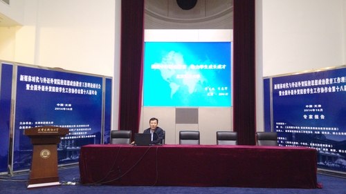 李志军部长发言 李志军部长发言