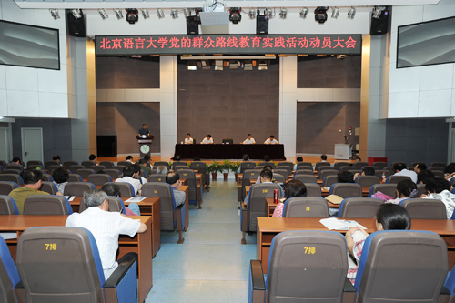 动员大会隆重召开 动员大会隆重召开