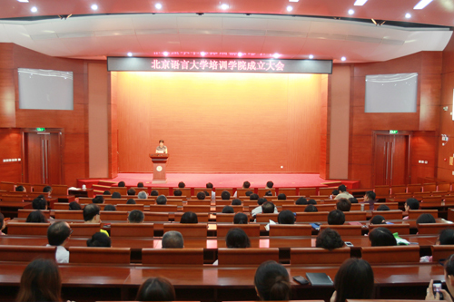 培训学院成立大会隆重举行 培训学院成立大会隆重举行