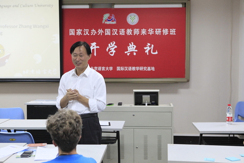 _张旺熹教授致欢迎辞 _张旺熹教授致欢迎辞
