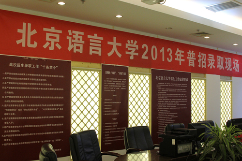 普招网上录取现场 普招网上录取现场