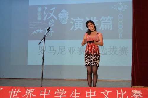 德瓦艺术中学孔子课堂的爱丽(Stan Alexandra Georgiana)演讲 德瓦艺术中学孔子课堂的爱丽(Stan Alexandra Georgiana)演讲