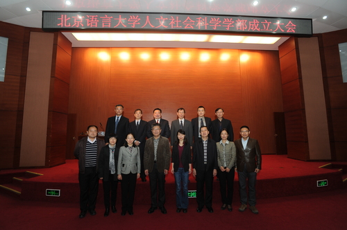 人文学部代表合影 人文学部代表合影