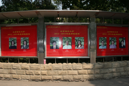 表彰先进教师 表彰先进教师