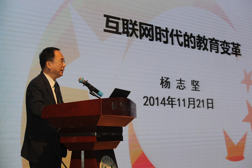 杨志坚校长发言 杨志坚校长发言