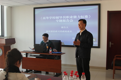 学工部李志军部长介绍情况 学工部李志军部长介绍情况