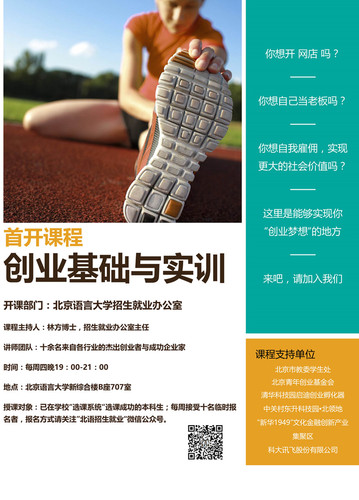 课程海报_副本 课程海报_副本