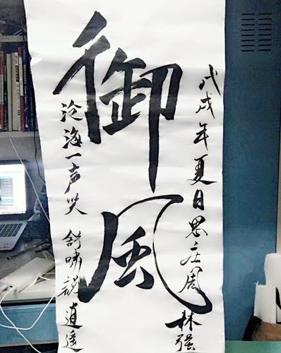 4书法(武侠社的名称) 4书法(武侠社的名称)