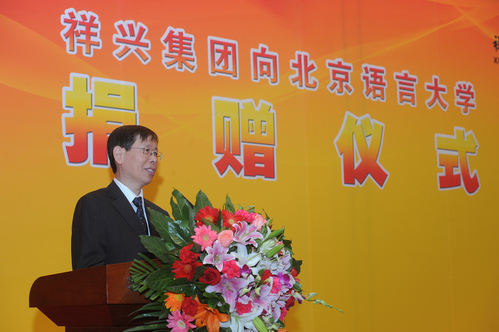 新闻稿照片第三张,崔希亮校长致辞 新闻稿照片第三张,崔希亮校长致辞