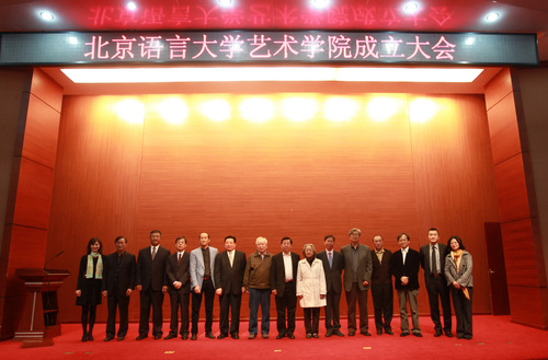 艺术学院代表合影 艺术学院代表合影