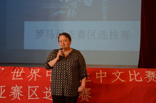 锡比乌省教育学监特奥多拉(Helju Teodora)女士致辞 锡比乌省教育学监特奥多拉(Helju Teodora)女士致辞