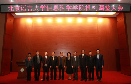 信科学院代表合影 信科学院代表合影