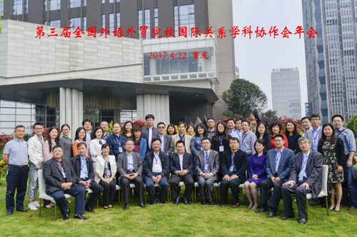 国际关系学院院长贾烈英参加第三届外语外贸院校国际关系学科协作会年会779 国际关系学院院长贾烈英参加第三届外语外贸院校国际关系学科协作会年会779