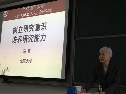 新闻稿——马真教授2017530 新闻稿——马真教授2017530