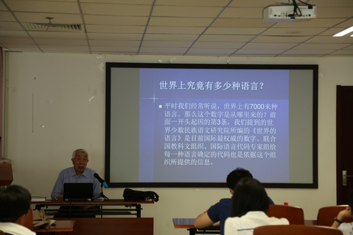 2孙宏开先生 2孙宏开先生