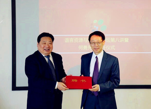 颁发聘书 颁发聘书