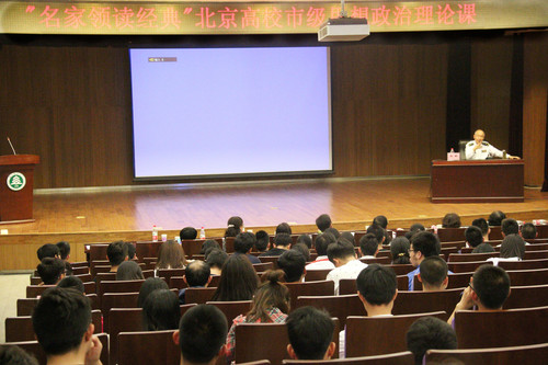 讲座全景 讲座全景