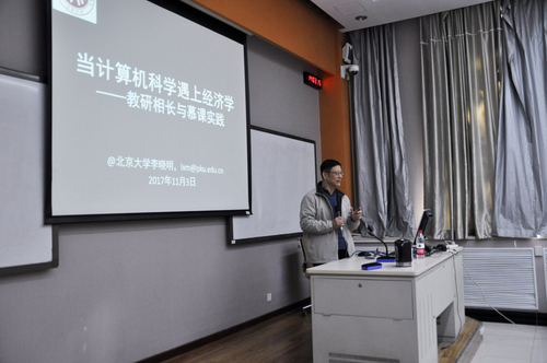 讲座开场 讲座开场