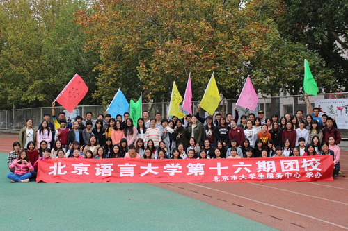 团学学员合影 团学学员合影