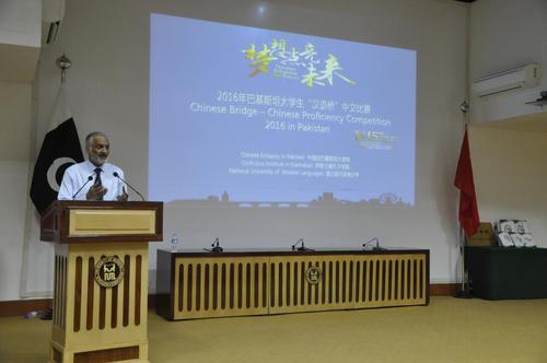巴基斯坦国立现代语言大学校长Zia Ud Din Najam少将致辞 巴基斯坦国立现代语言大学校长Zia Ud Din Najam少将致辞