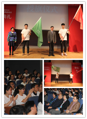 开班典礼授旗仪式 开班典礼授旗仪式