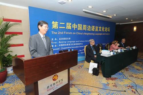 崔希亮校长致开幕词 崔希亮校长致开幕词