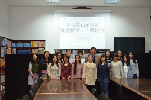 汉语教学研讨会全体教师合影 汉语教学研讨会全体教师合影