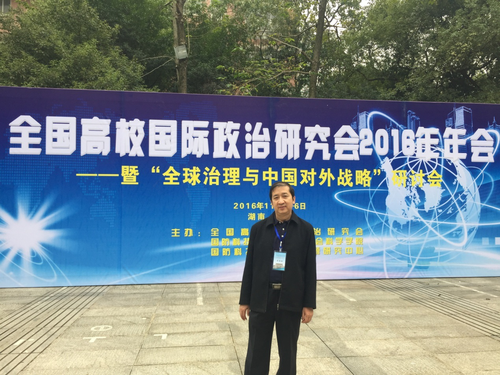 我校国关院长贾烈英参加全国高校国际政治研究会 我校国关院长贾烈英参加全国高校国际政治研究会