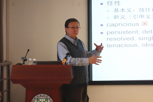 史宝辉教授讲座 史宝辉教授讲座