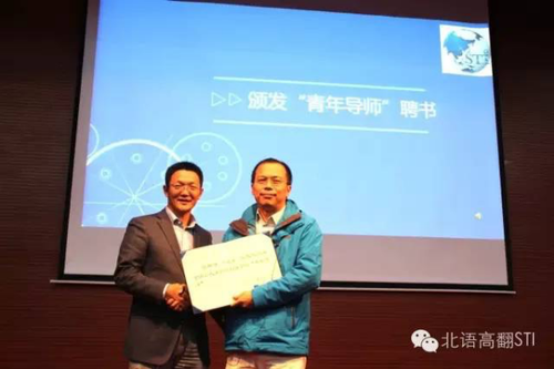 许明副院长为俞敬松副教授颁发“青年导师”聘书 许明副院长为俞敬松副教授颁发“青年导师”聘书