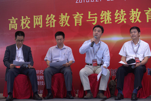 03.高校网络教育与继续教育院长高峰论坛 03.高校网络教育与继续教育院长高峰论坛