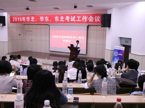 全体工作会议 全体工作会议