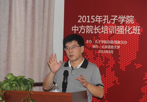 全国人大环境与资源保护委员会法案室主任翟勇为学员们讲座 全国人大环境与资源保护委员会法案室主任翟勇为学员们讲座