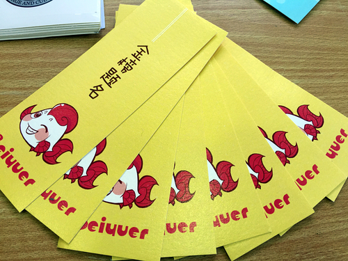 宝贝鱼书签 宝贝鱼书签