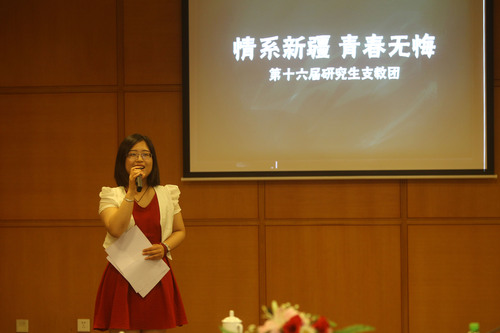 第十六届研究生支教团团长邓谞婵做工作汇报 第十六届研究生支教团团长邓谞婵做工作汇报