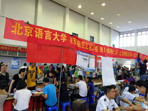 招生现场 招生现场