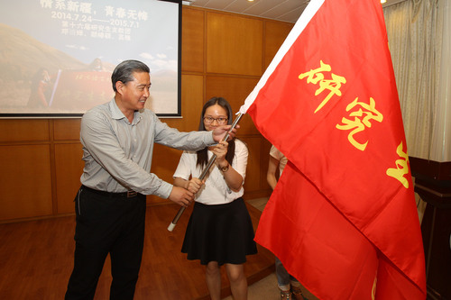 王鲁新副书记为第十七届研究生支教团授予旗帜 王鲁新副书记为第十七届研究生支教团授予旗帜
