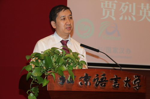 联合国研究中心主任贾烈英发表讲话 联合国研究中心主任贾烈英发表讲话