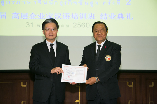 宁赋魁大使给学员颁发结业证书 宁赋魁大使给学员颁发结业证书