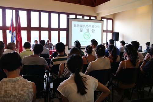 “孔院学员与中资机构见面会”开幕啦 “孔院学员与中资机构见面会”开幕啦