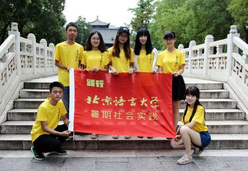 1 队伍风采 1 队伍风采