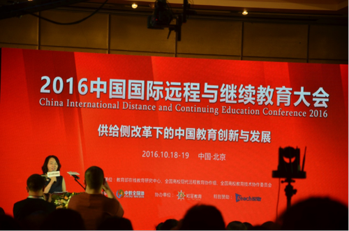 北语网院荣获2016年最具社会影响力网络教育学院200 北语网院荣获2016年最具社会影响力网络教育学院200