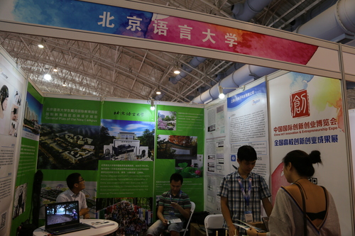 北京语言大学展位 北京语言大学展位