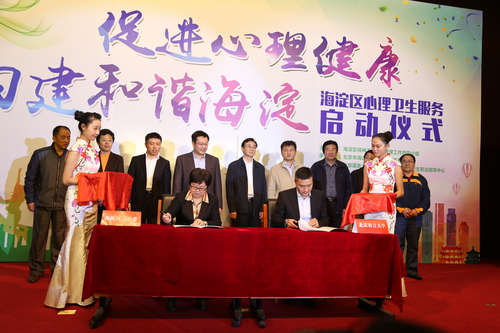 签约仪式 签约仪式